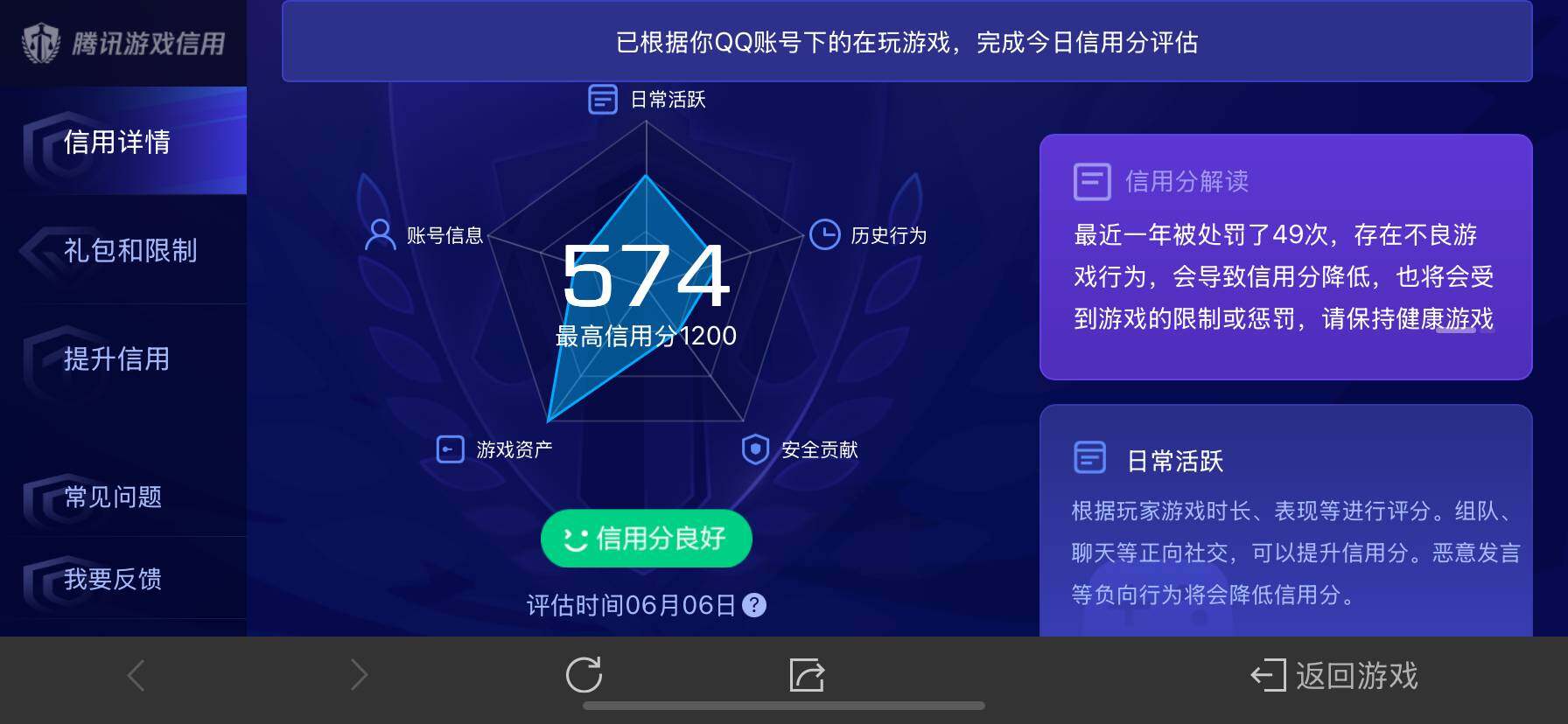 HP033261124和平精英账号详情图17 HP033261124和平精英账号详情图17