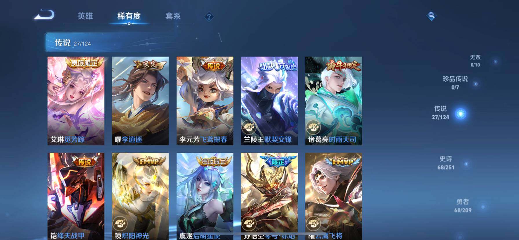 HP033261124和平精英账号详情图23 HP033261124和平精英账号详情图23