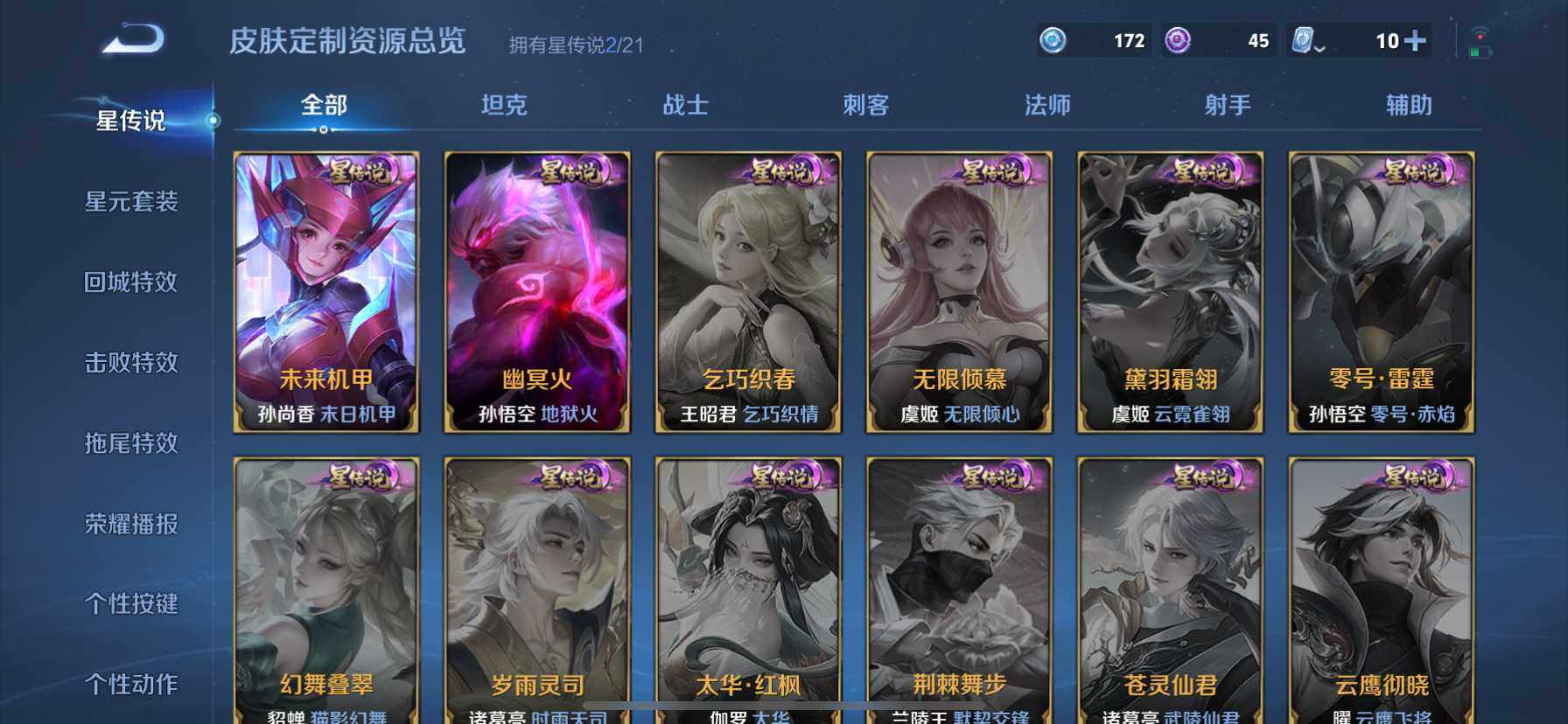 HP033261124和平精英账号详情图24 HP033261124和平精英账号详情图24
