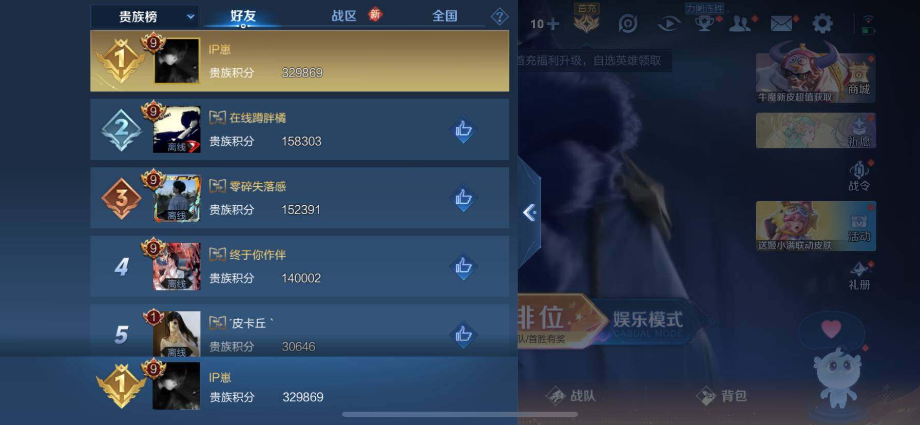 HP033261124和平精英账号详情图29 HP033261124和平精英账号详情图29