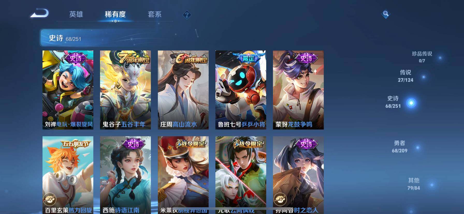 HP033261124和平精英账号详情图37 HP033261124和平精英账号详情图37