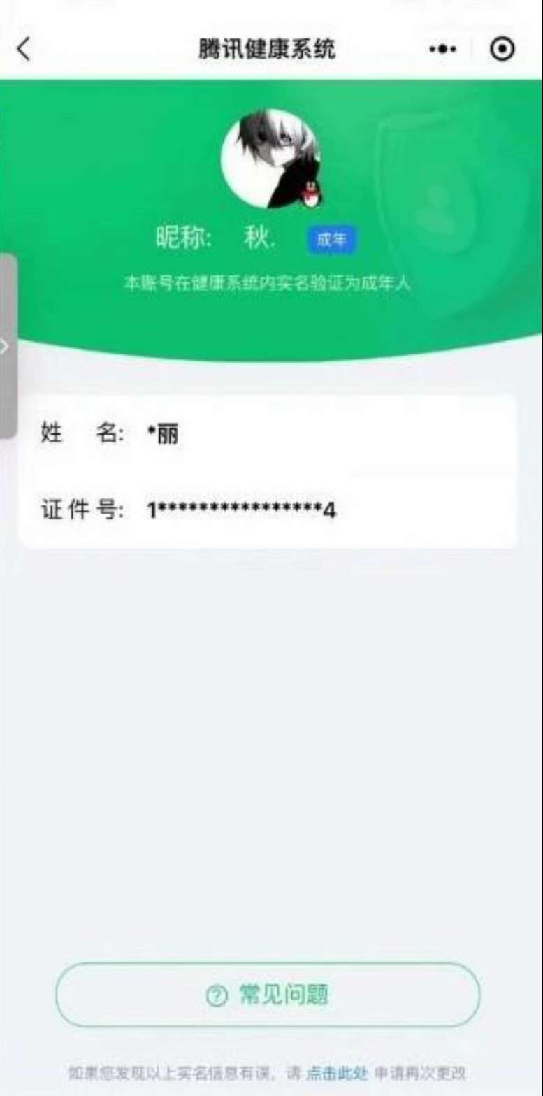 HP033261124和平精英账号详情图43 HP033261124和平精英账号详情图43
