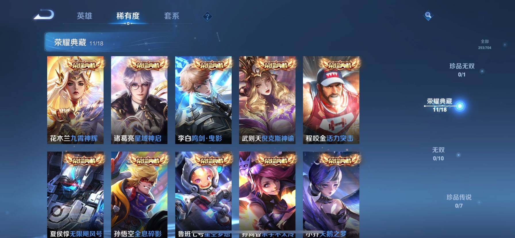 HP033261124和平精英账号详情图49 HP033261124和平精英账号详情图49