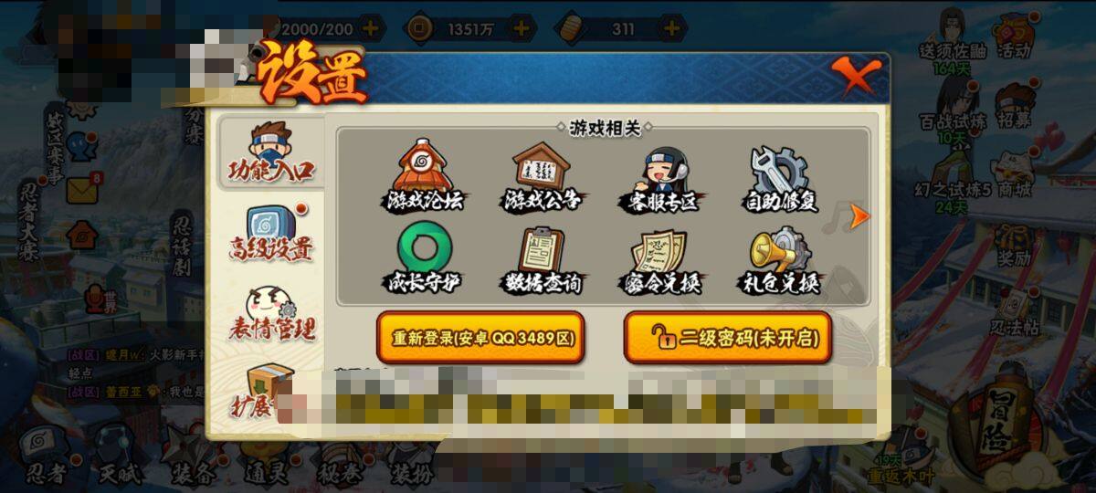HYEY310524火影忍者账号详情图8 HYEY310524火影忍者账号详情图8