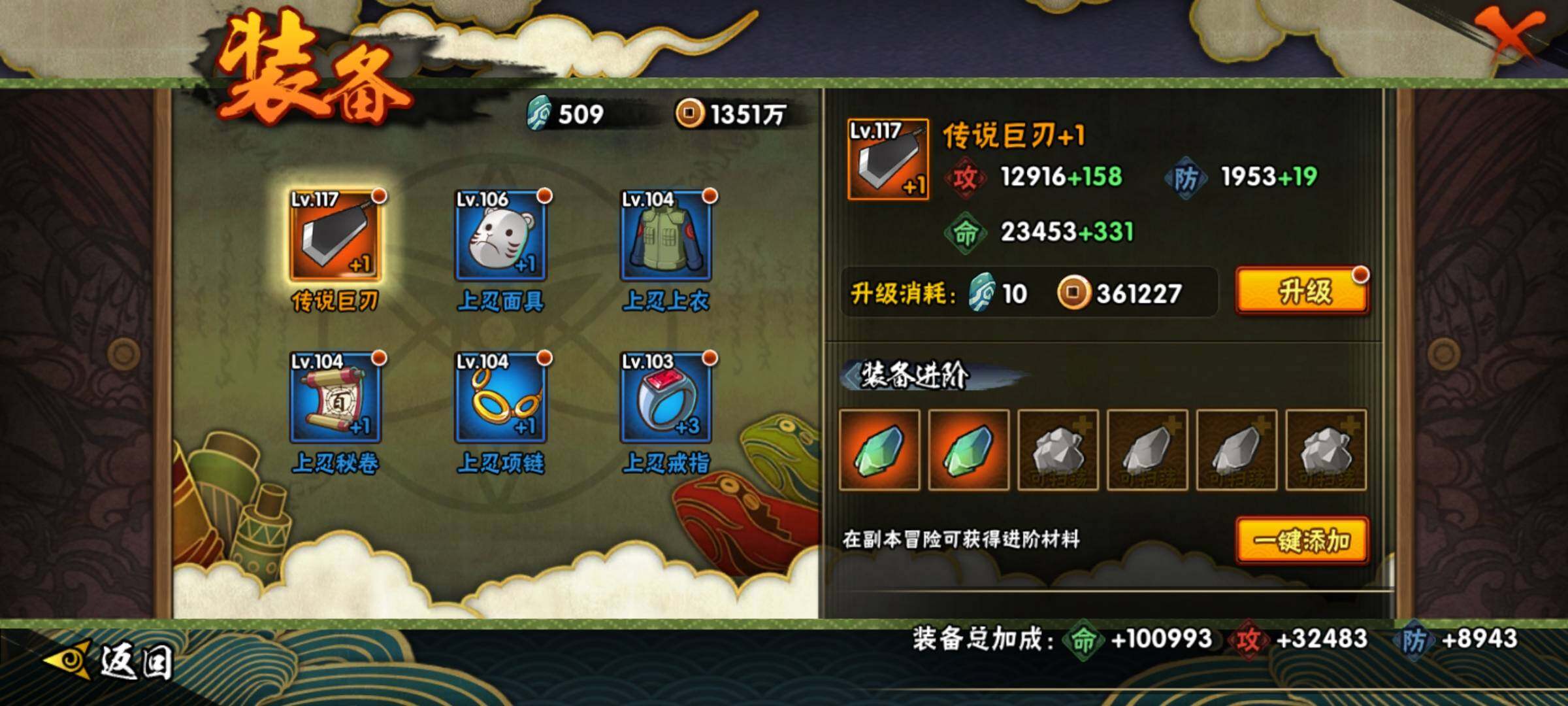 HYEY310524火影忍者账号详情图18 HYEY310524火影忍者账号详情图18