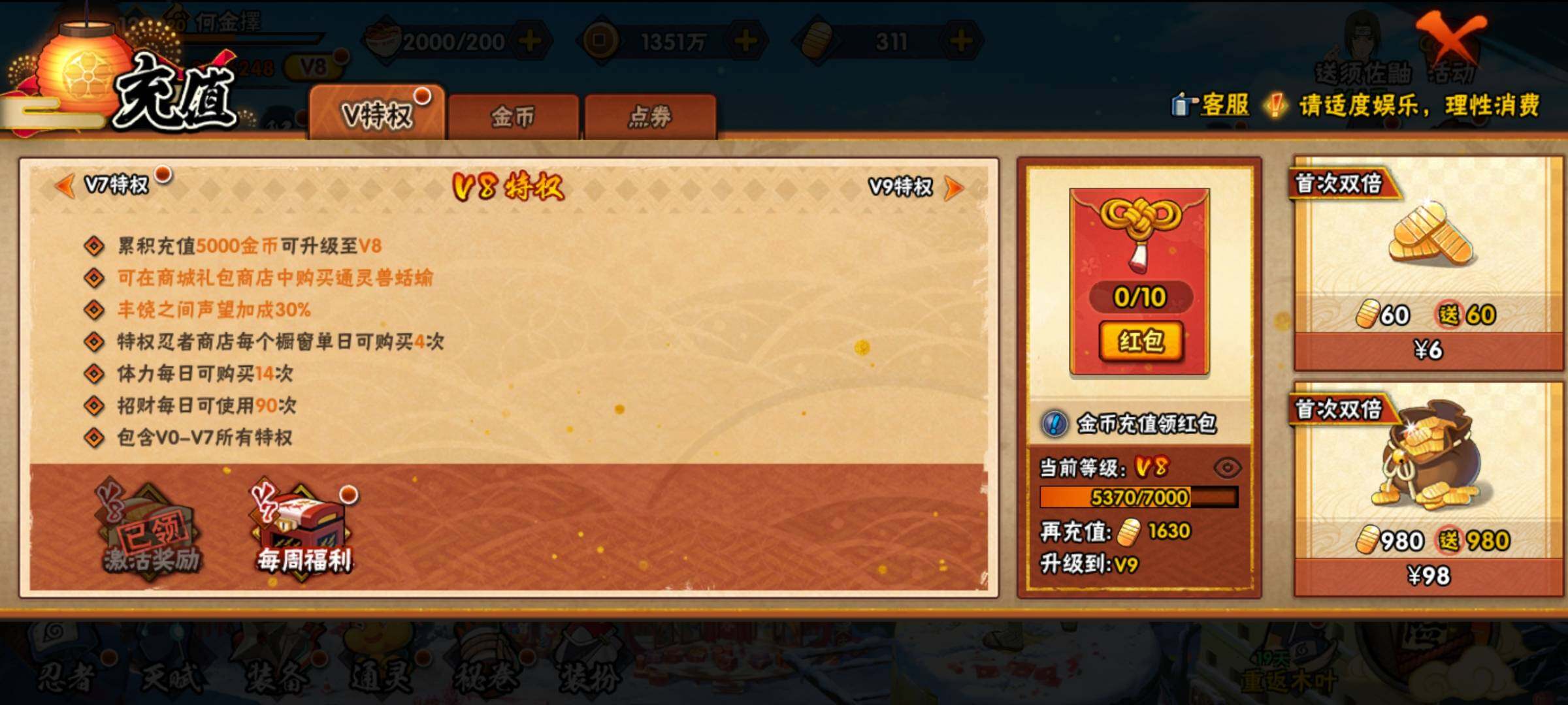 HYEY310524火影忍者账号详情图30 HYEY310524火影忍者账号详情图30