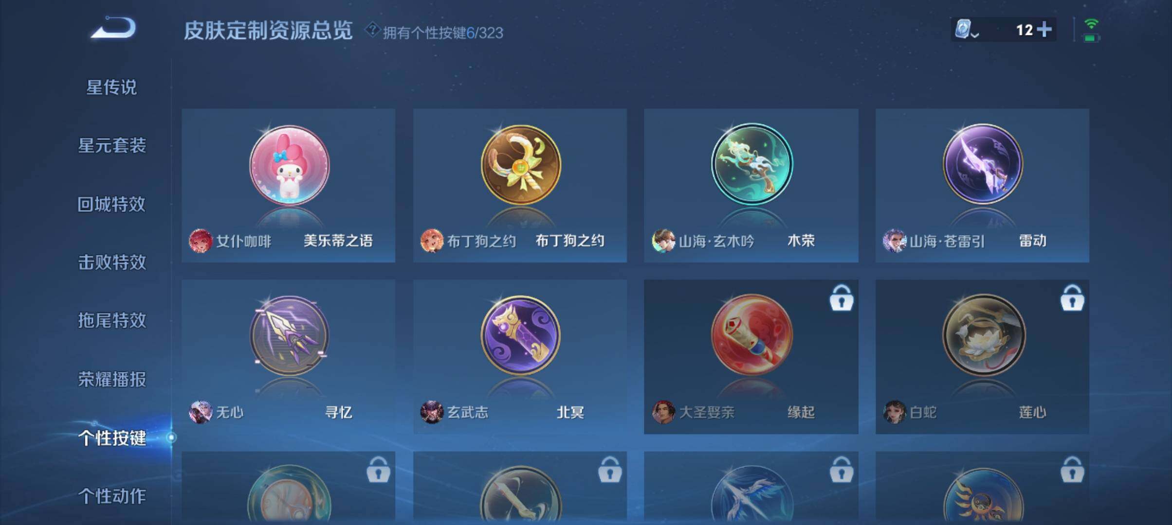 WZ033162578王者荣耀账号详情图6 WZ033162578王者荣耀账号详情图6