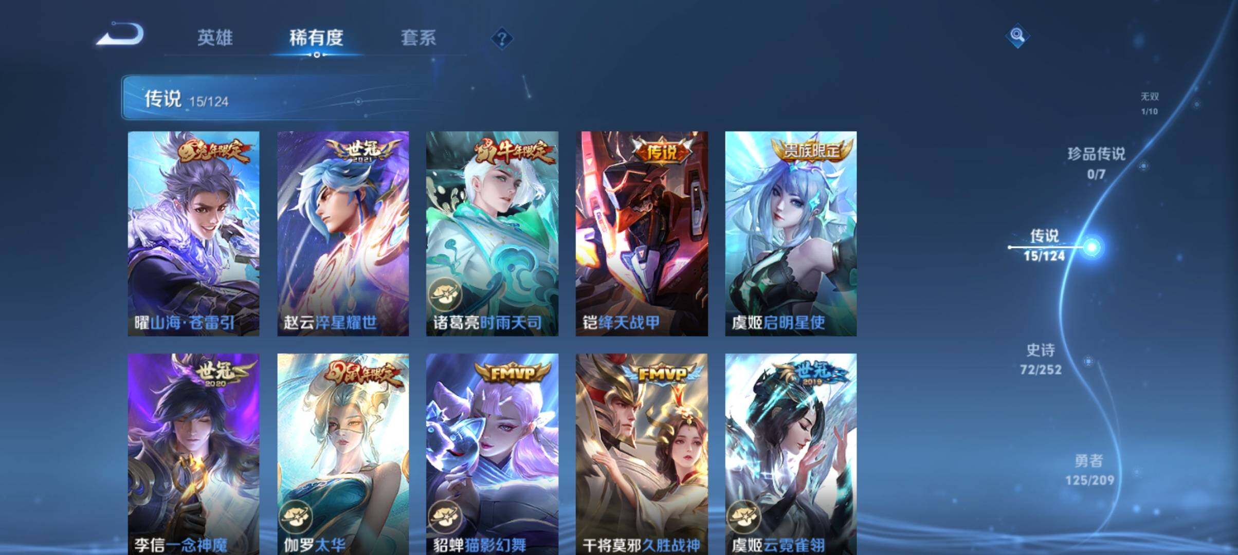 WZ033162578王者荣耀账号详情图7 WZ033162578王者荣耀账号详情图7