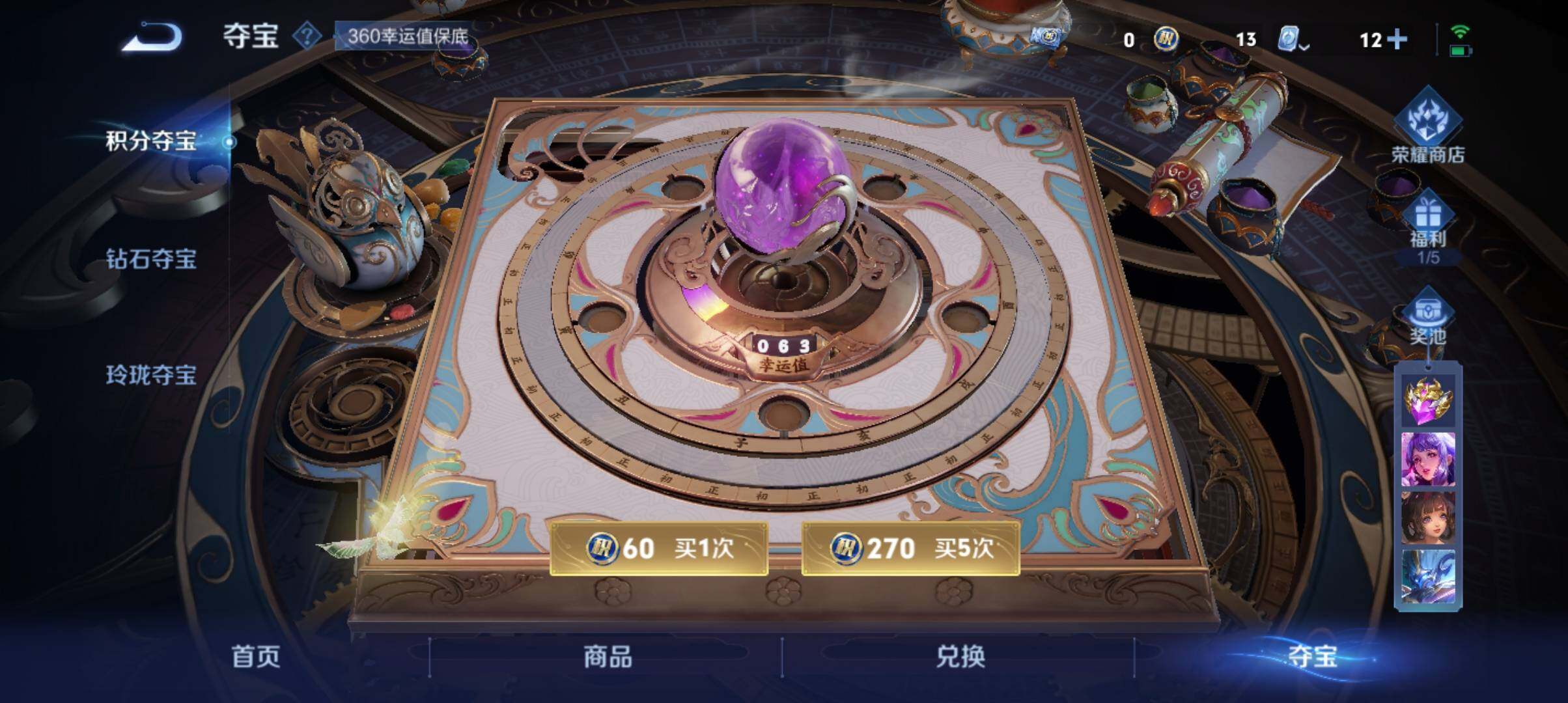 WZ033162578王者荣耀账号详情图10 WZ033162578王者荣耀账号详情图10