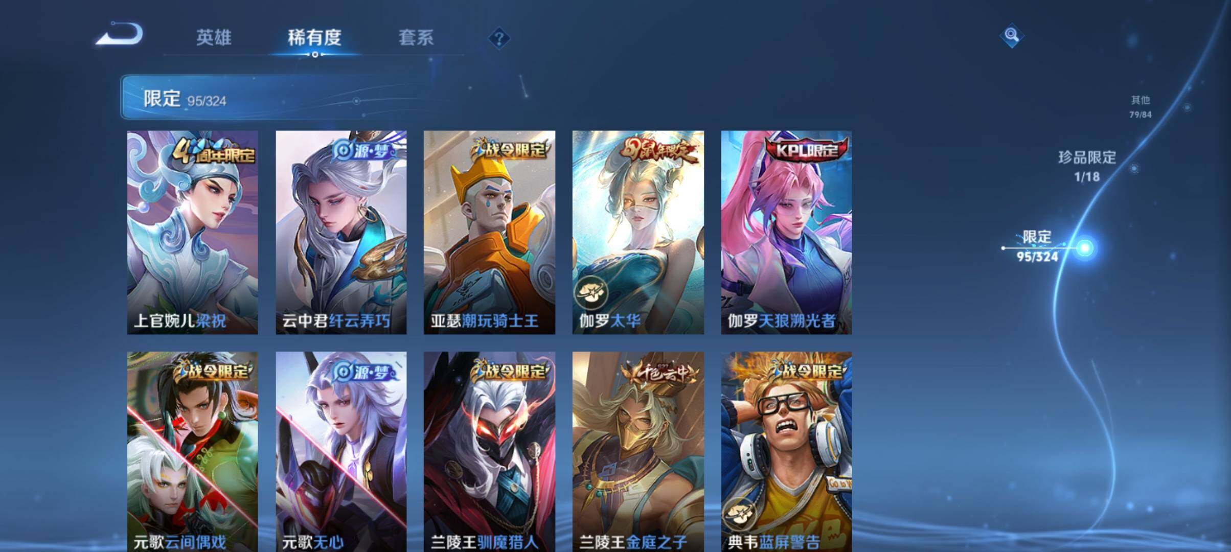 WZ033162578王者荣耀账号详情图14 WZ033162578王者荣耀账号详情图14