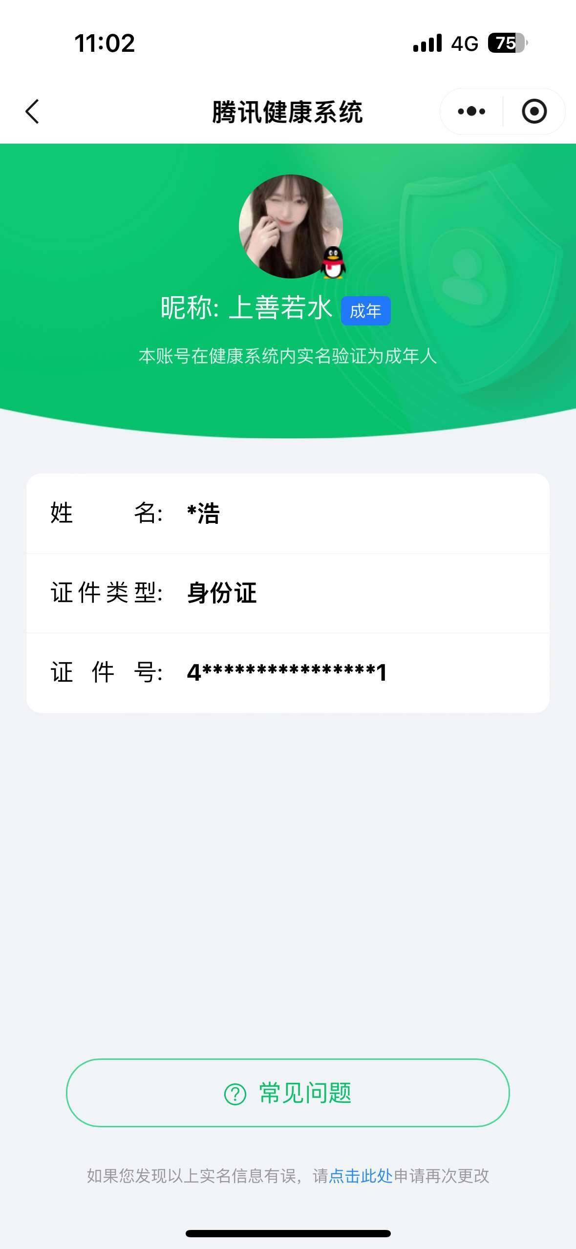 WZ033162578王者荣耀账号详情图15 WZ033162578王者荣耀账号详情图15
