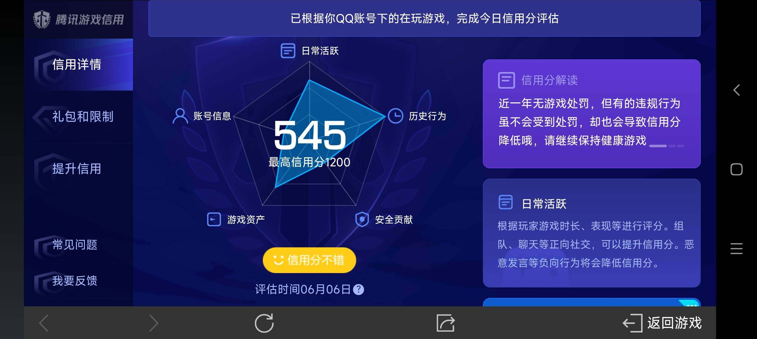 WZ033162578王者荣耀账号详情图17 WZ033162578王者荣耀账号详情图17