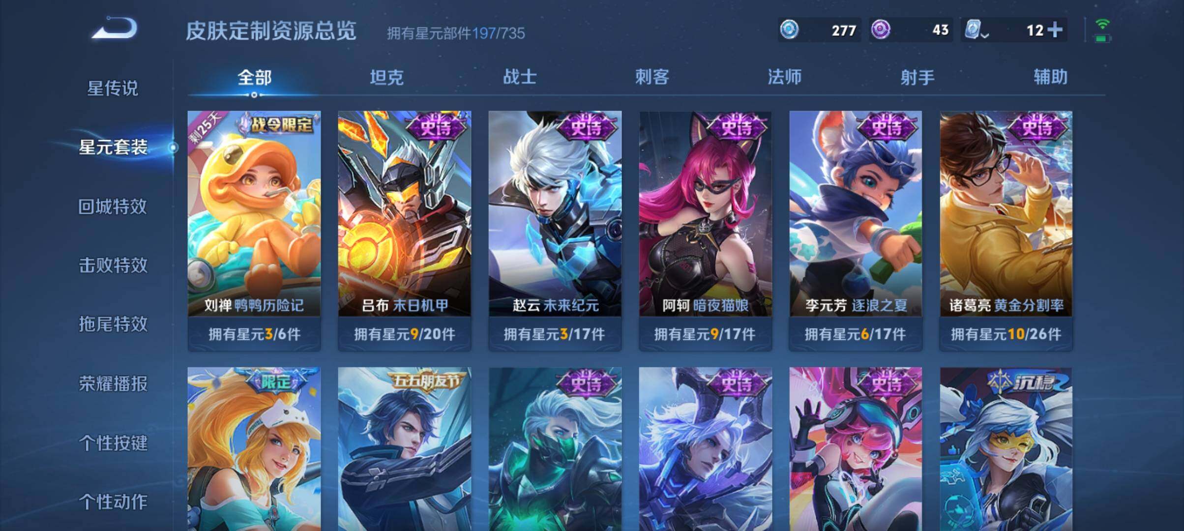 WZ033162578王者荣耀账号详情图18 WZ033162578王者荣耀账号详情图18