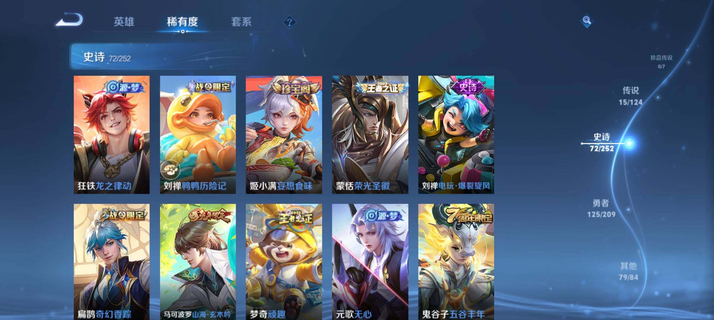 WZ033162578王者荣耀账号详情图20 WZ033162578王者荣耀账号详情图20