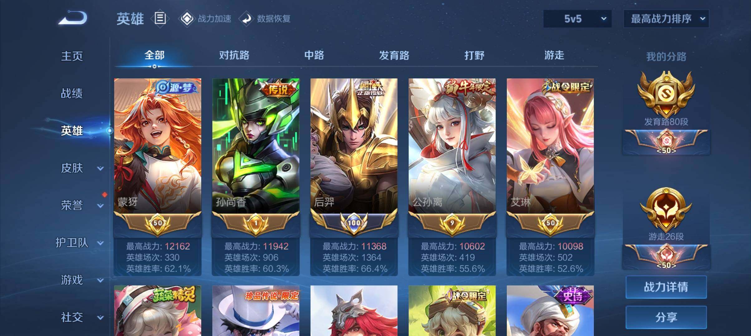 WZ033162575王者荣耀账号详情图6 WZ033162575王者荣耀账号详情图6