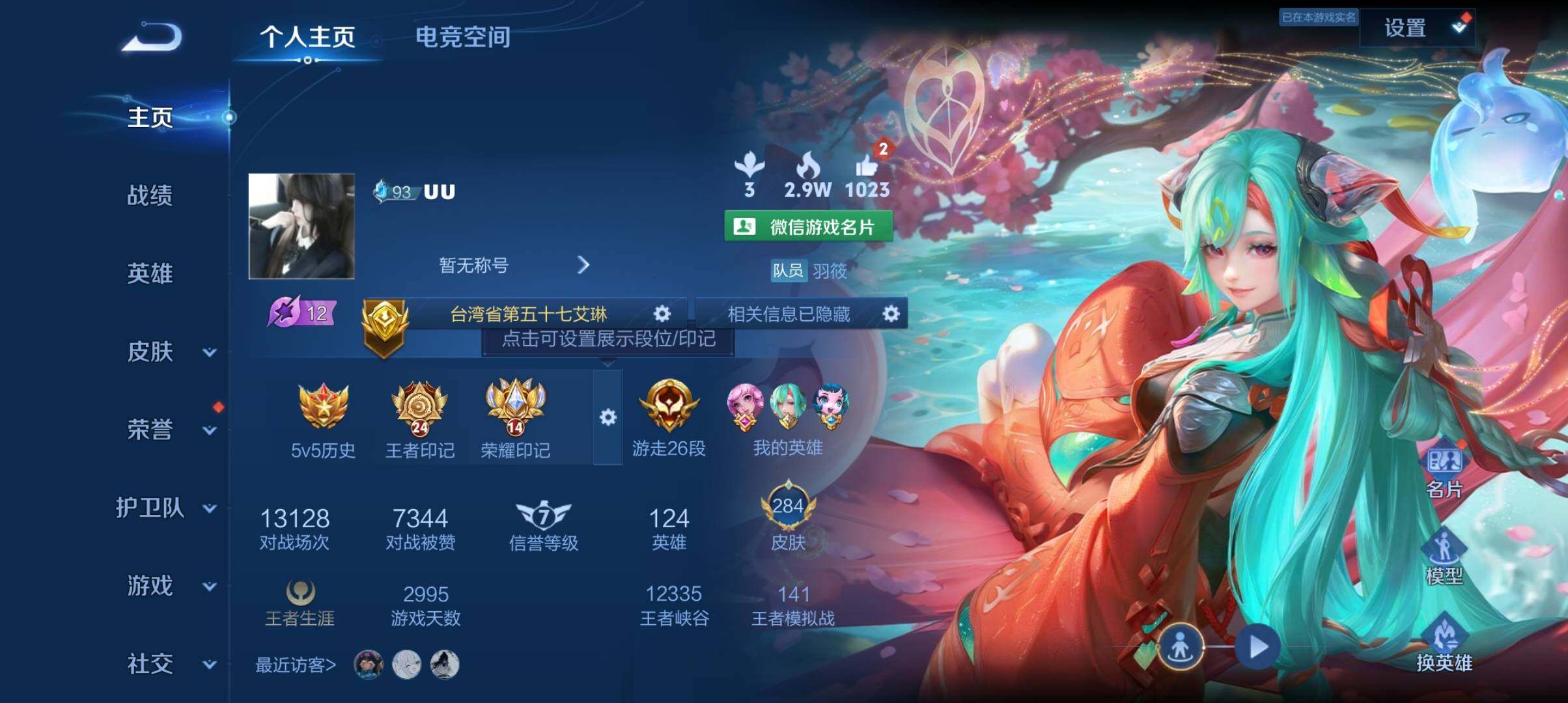 WZ033162575王者荣耀账号详情图9 WZ033162575王者荣耀账号详情图9