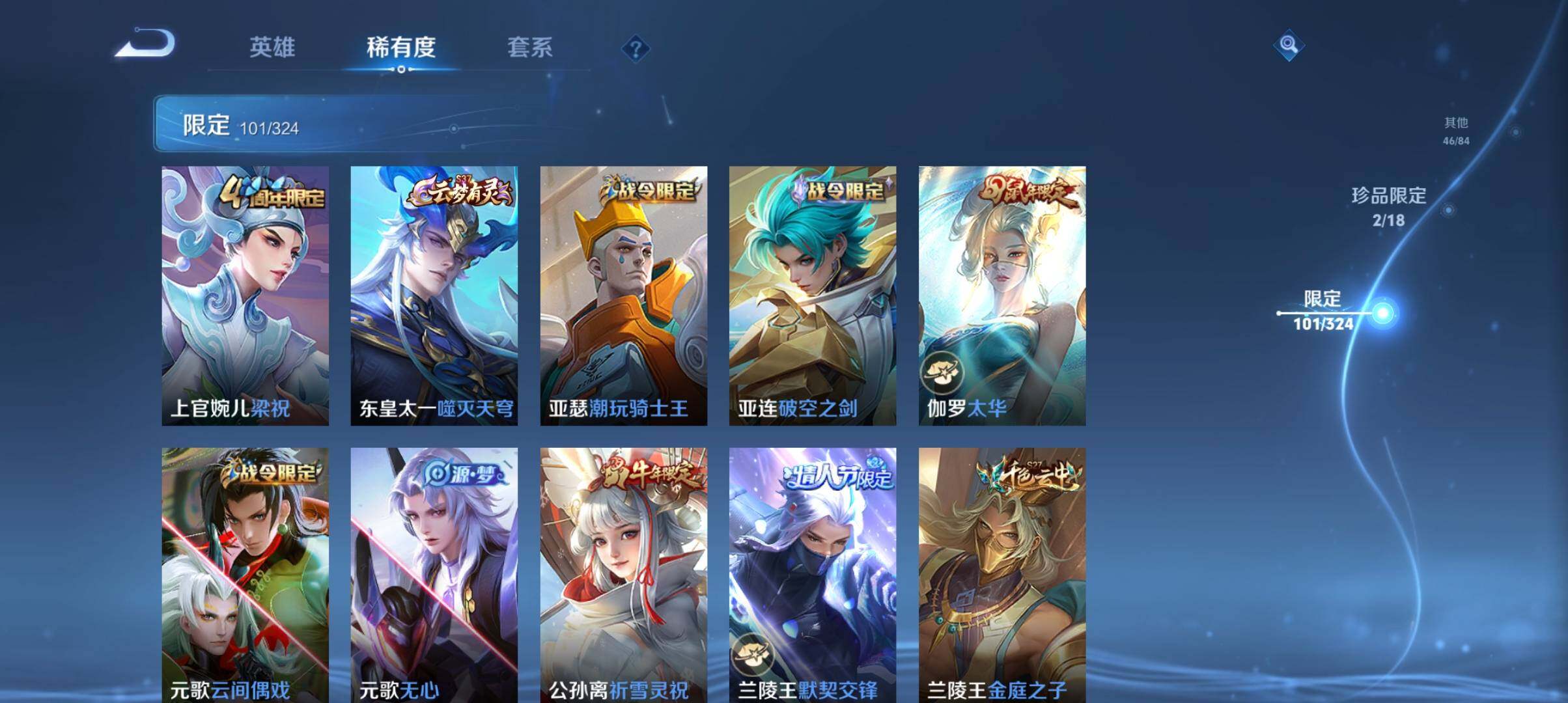 WZ033162575王者荣耀账号详情图11 WZ033162575王者荣耀账号详情图11