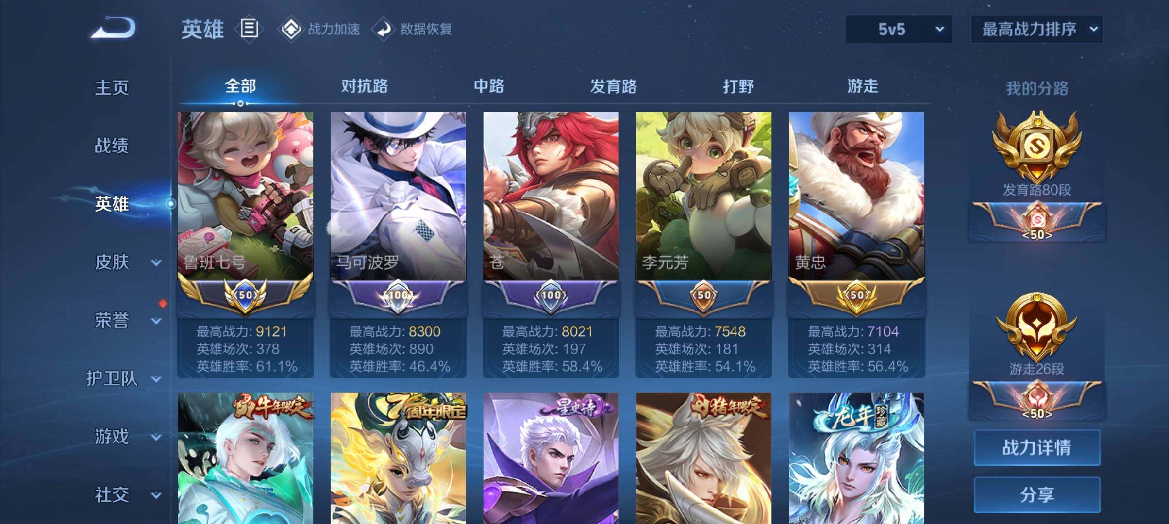 WZ033162575王者荣耀账号详情图14 WZ033162575王者荣耀账号详情图14