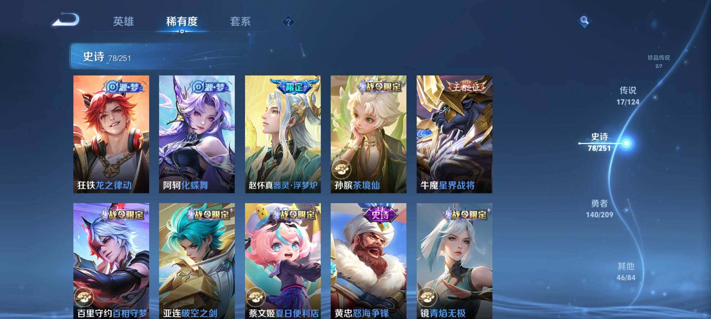 WZ033162575王者荣耀账号详情图15 WZ033162575王者荣耀账号详情图15