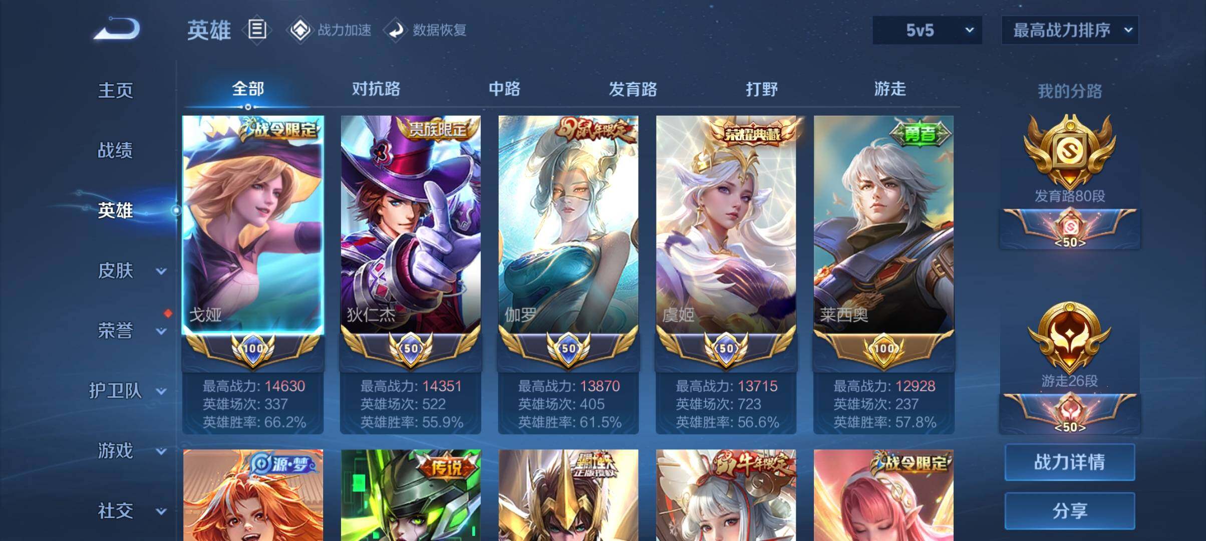 WZ033162575王者荣耀账号详情图20 WZ033162575王者荣耀账号详情图20