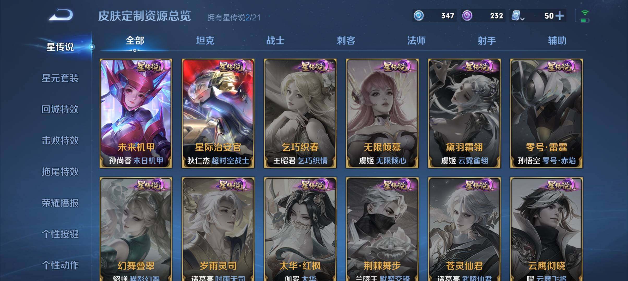 WZ033162575王者荣耀账号详情图21 WZ033162575王者荣耀账号详情图21