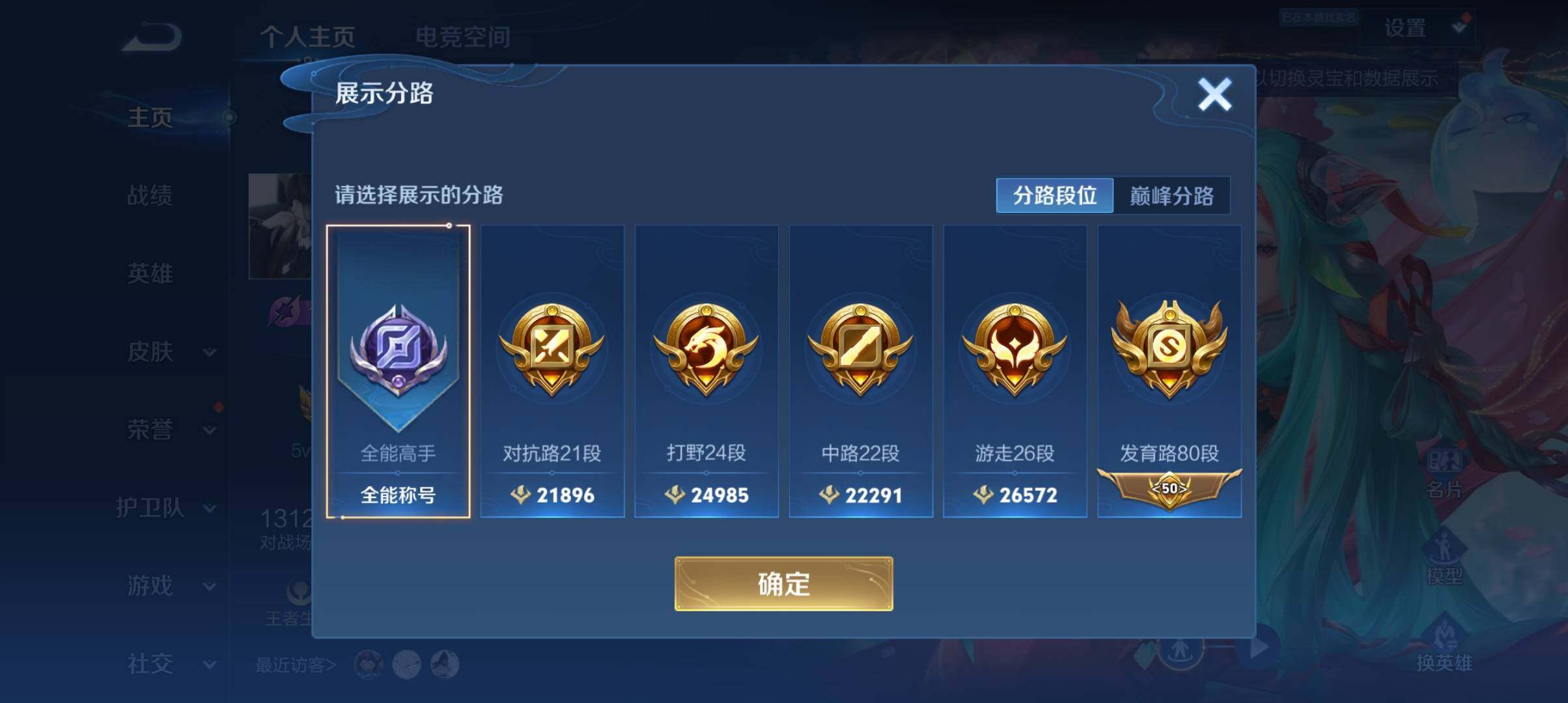 WZ033162575王者荣耀账号详情图25 WZ033162575王者荣耀账号详情图25