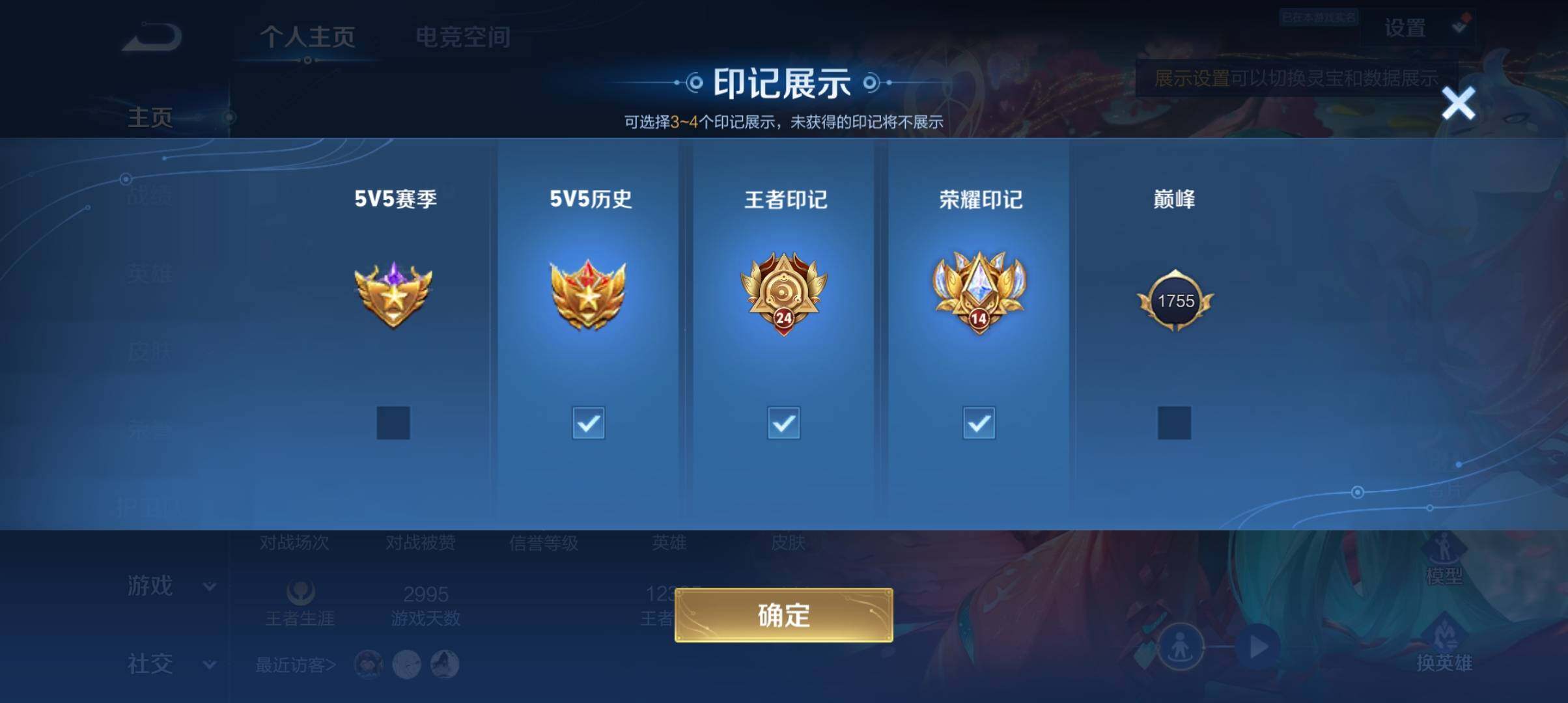WZ033162575王者荣耀账号详情图27 WZ033162575王者荣耀账号详情图27