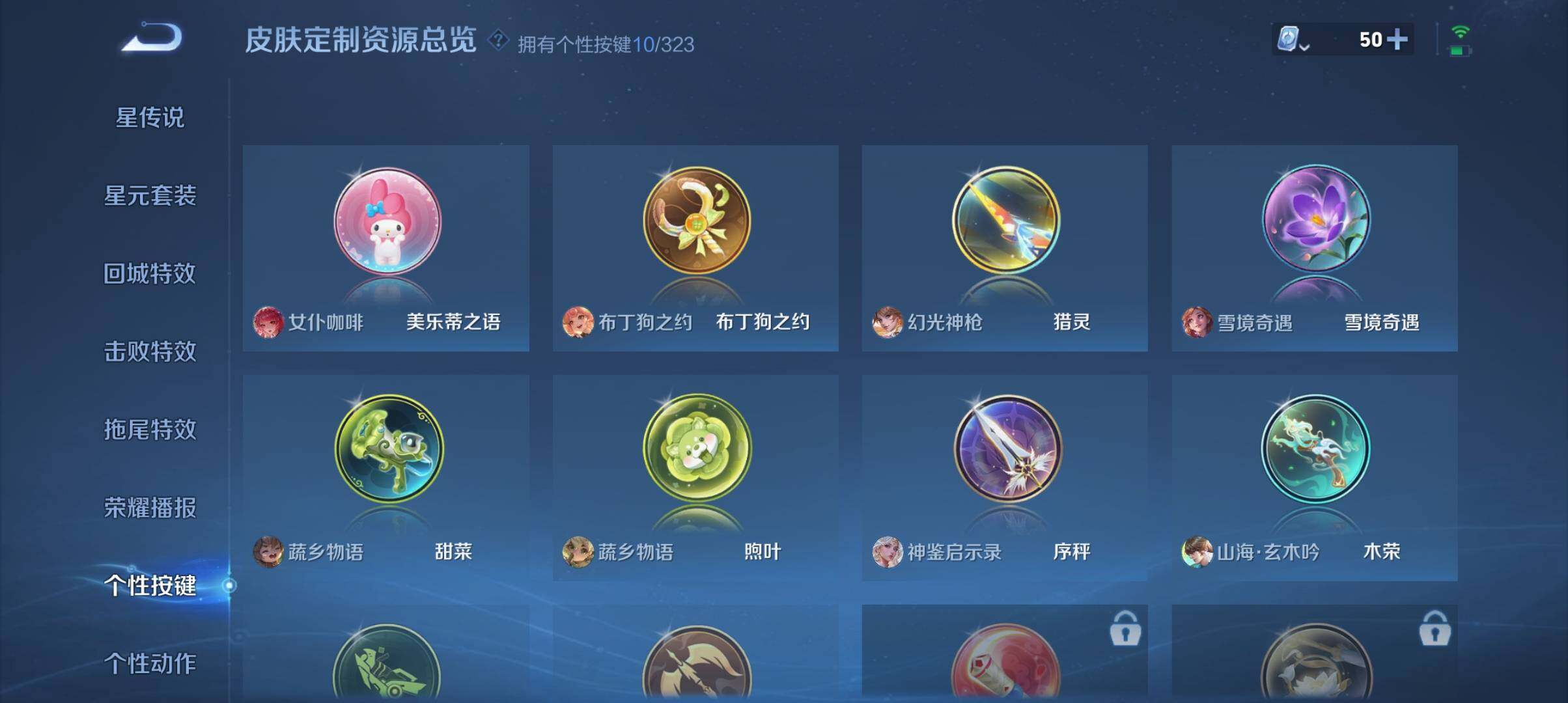 WZ033162575王者荣耀账号详情图28 WZ033162575王者荣耀账号详情图28