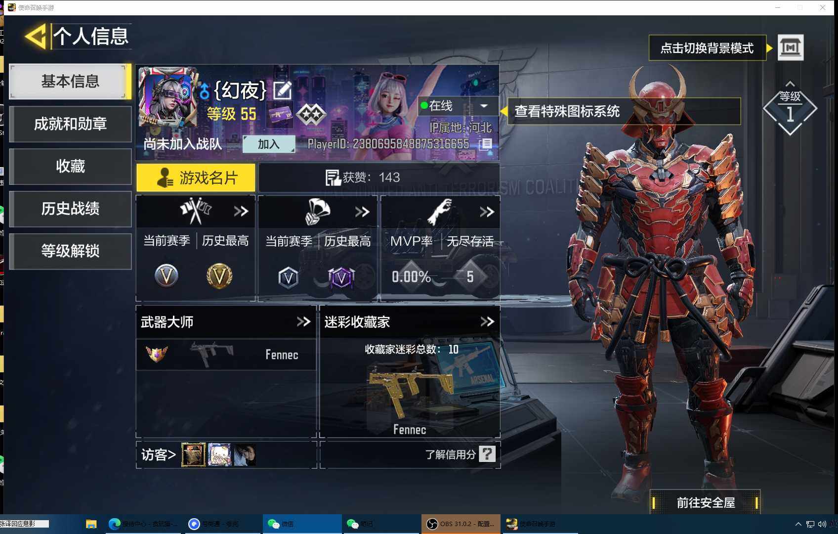SMJZ33798使命召唤手游账号详情图2