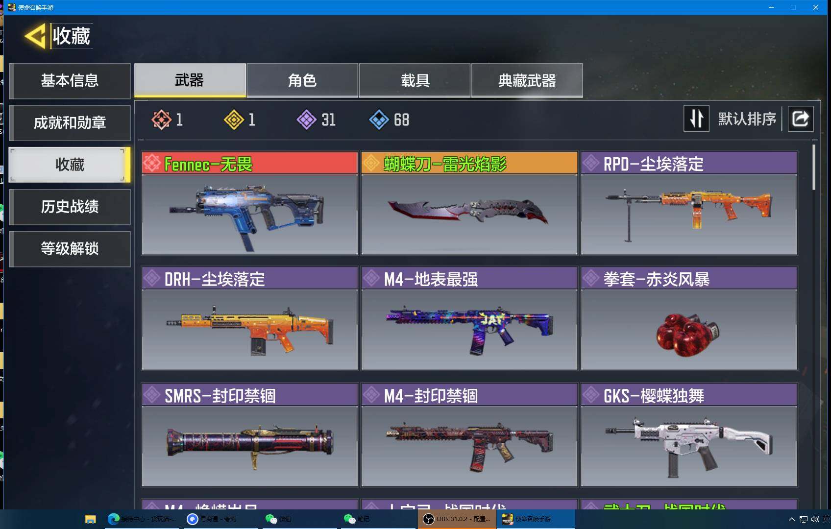 SMJZ33798使命召唤手游账号详情图3