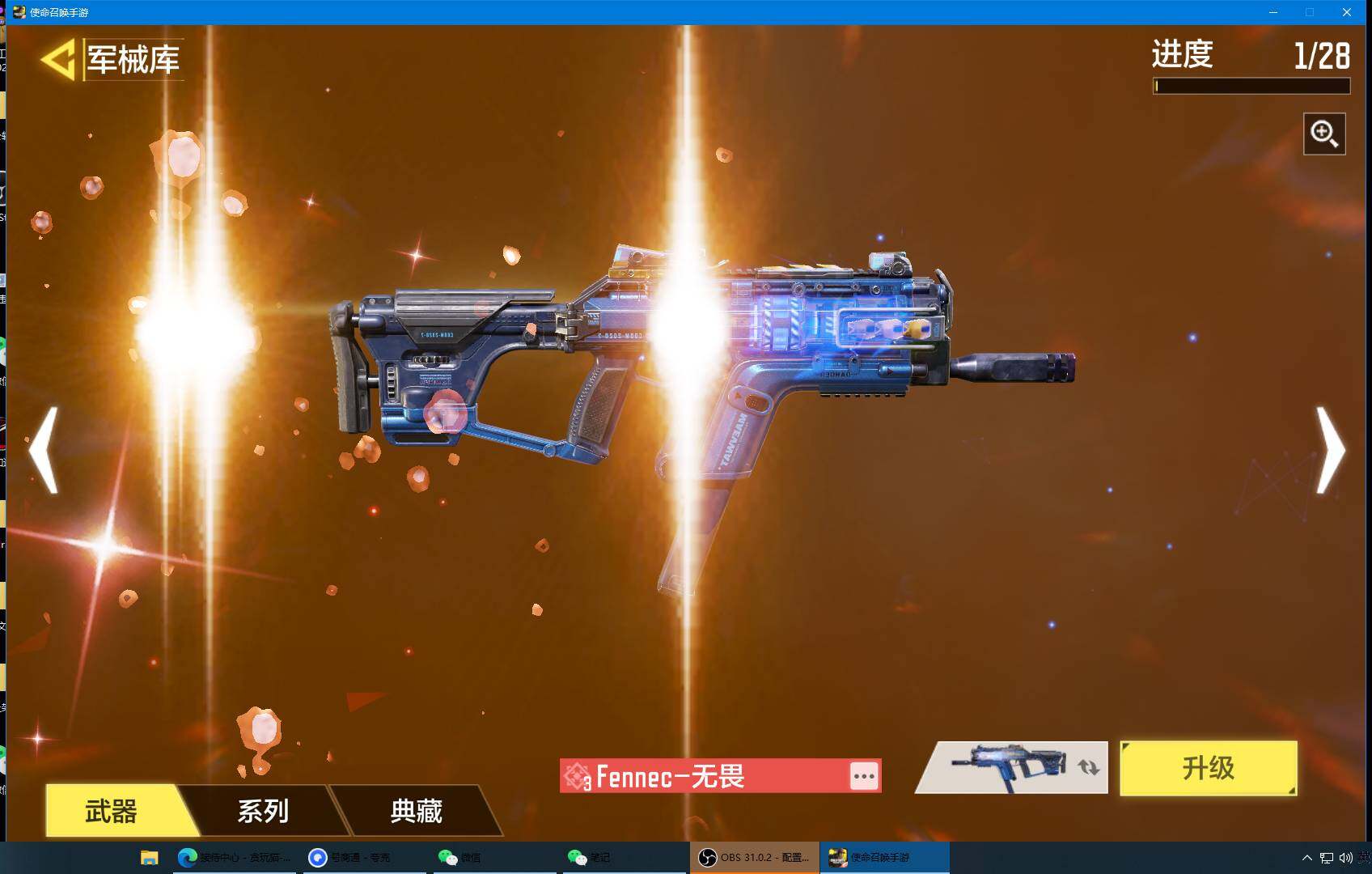 SMJZ33798使命召唤手游账号详情图7