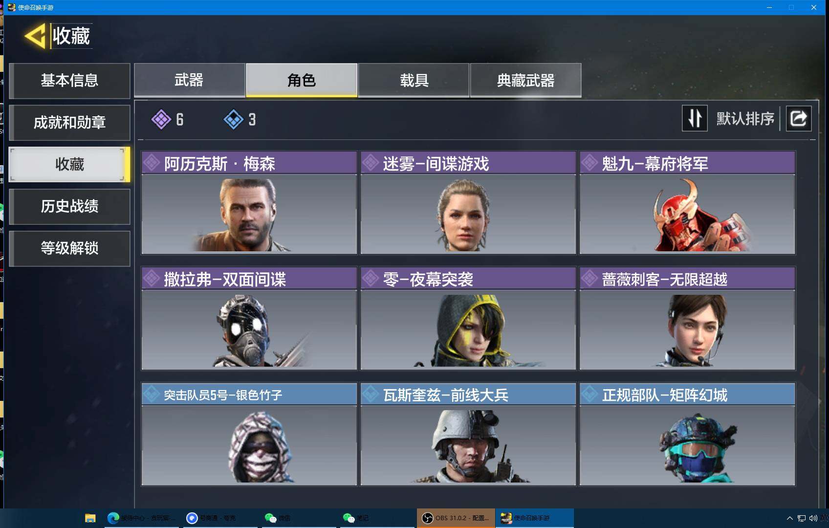 SMJZ33798使命召唤手游账号详情图8