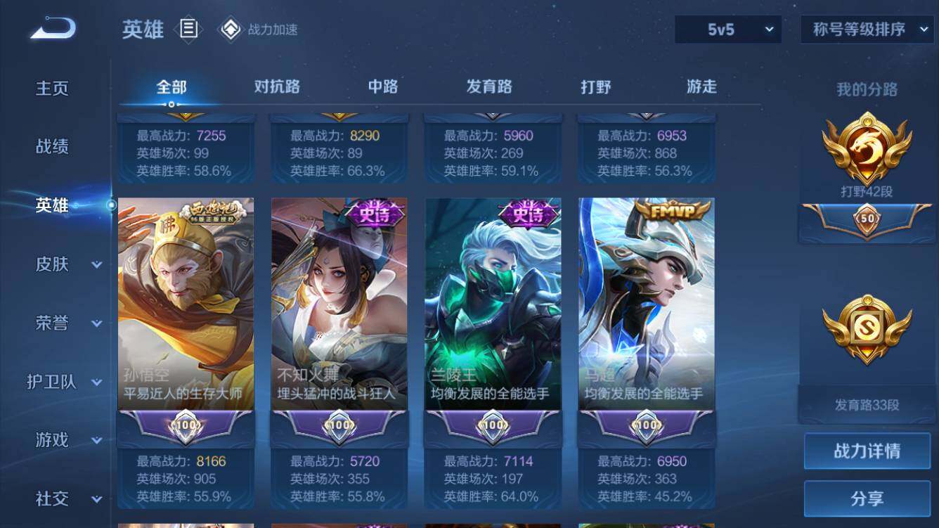 WZQM3167215王者荣耀账号详情图3 WZQM3167215王者荣耀账号详情图3