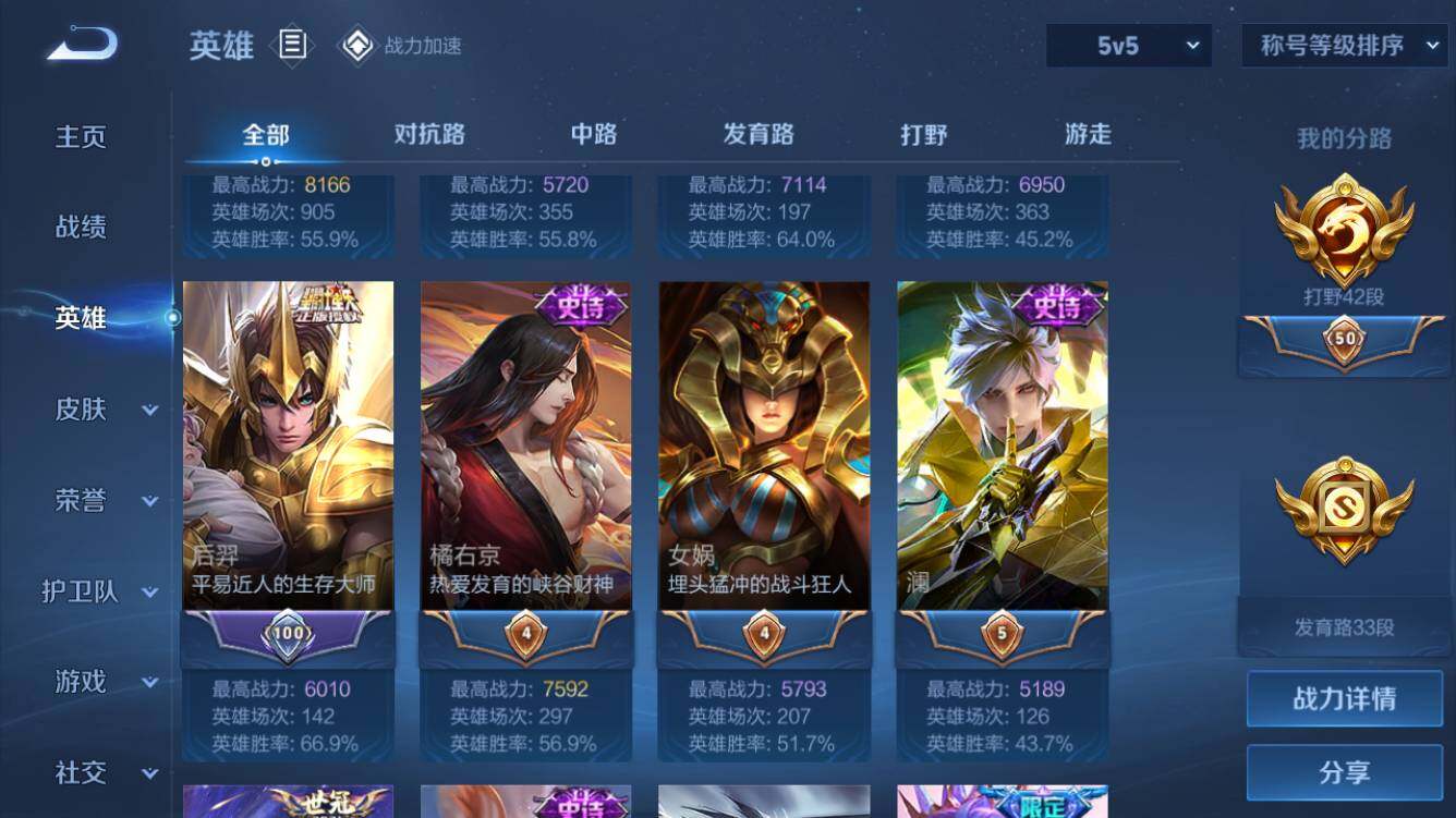 WZQM3167215王者荣耀账号详情图4 WZQM3167215王者荣耀账号详情图4