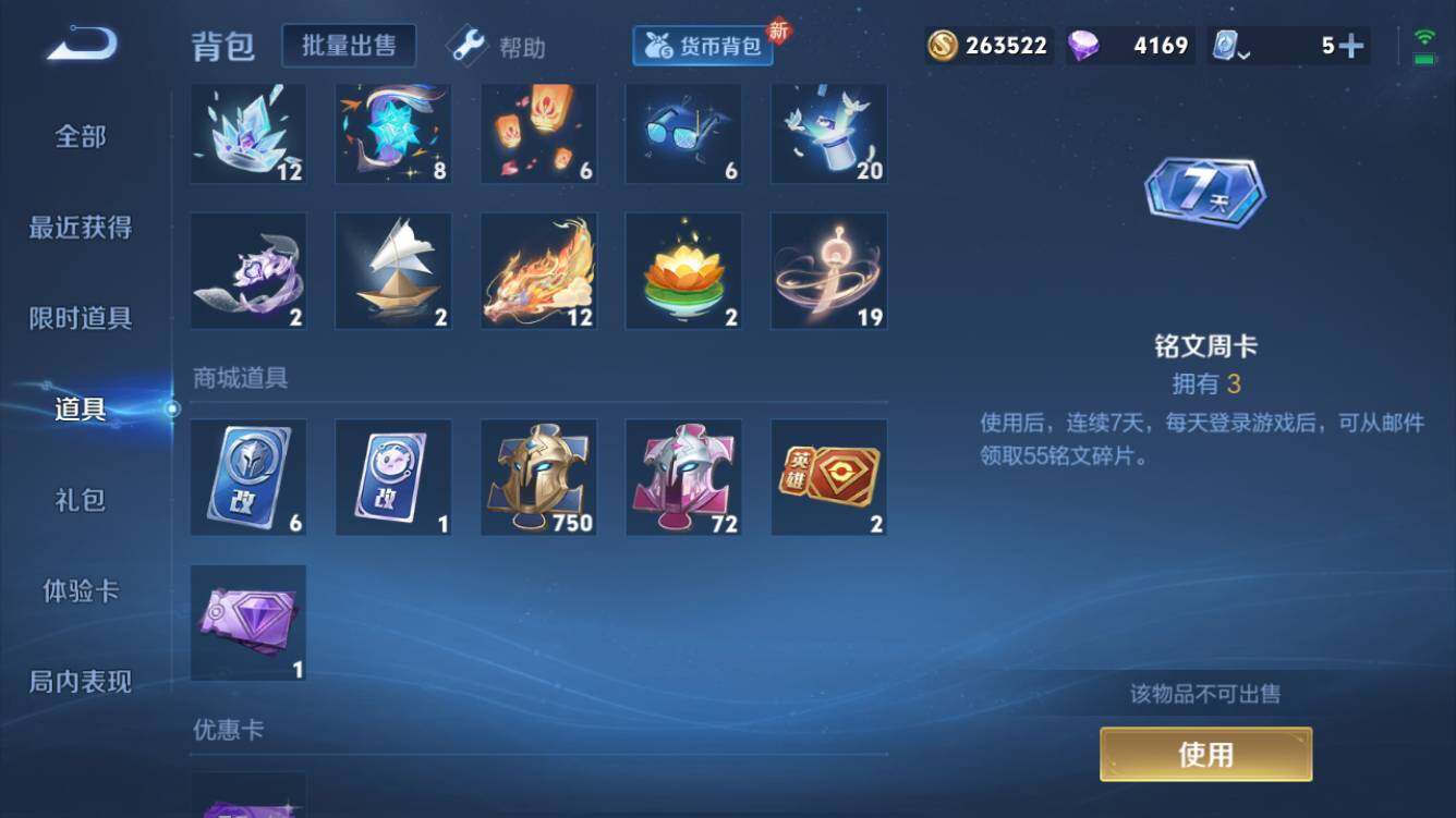 WZQM3167215王者荣耀账号详情图10 WZQM3167215王者荣耀账号详情图10