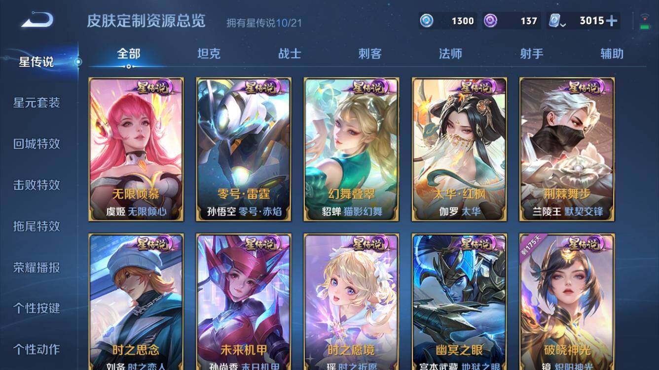 WZQM3162570王者荣耀账号详情图5 WZQM3162570王者荣耀账号详情图5