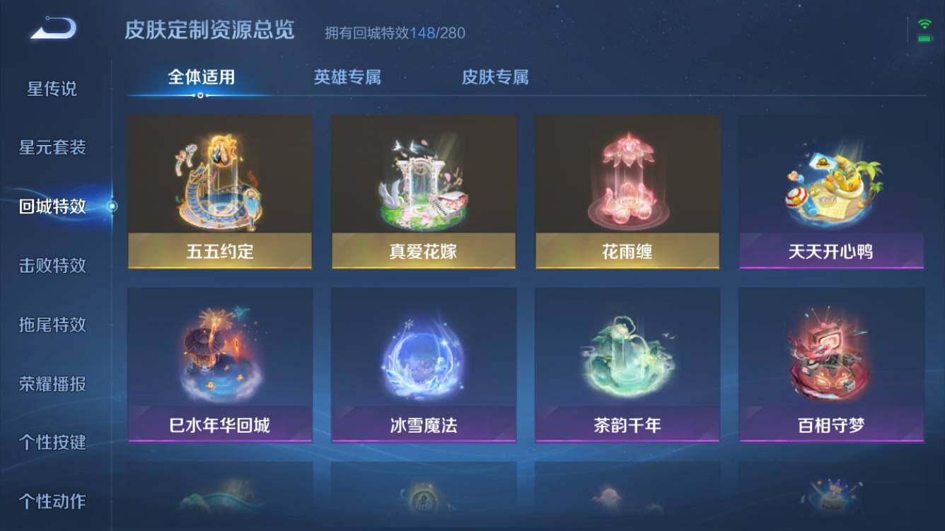 WZQM3162570王者荣耀账号详情图7 WZQM3162570王者荣耀账号详情图7