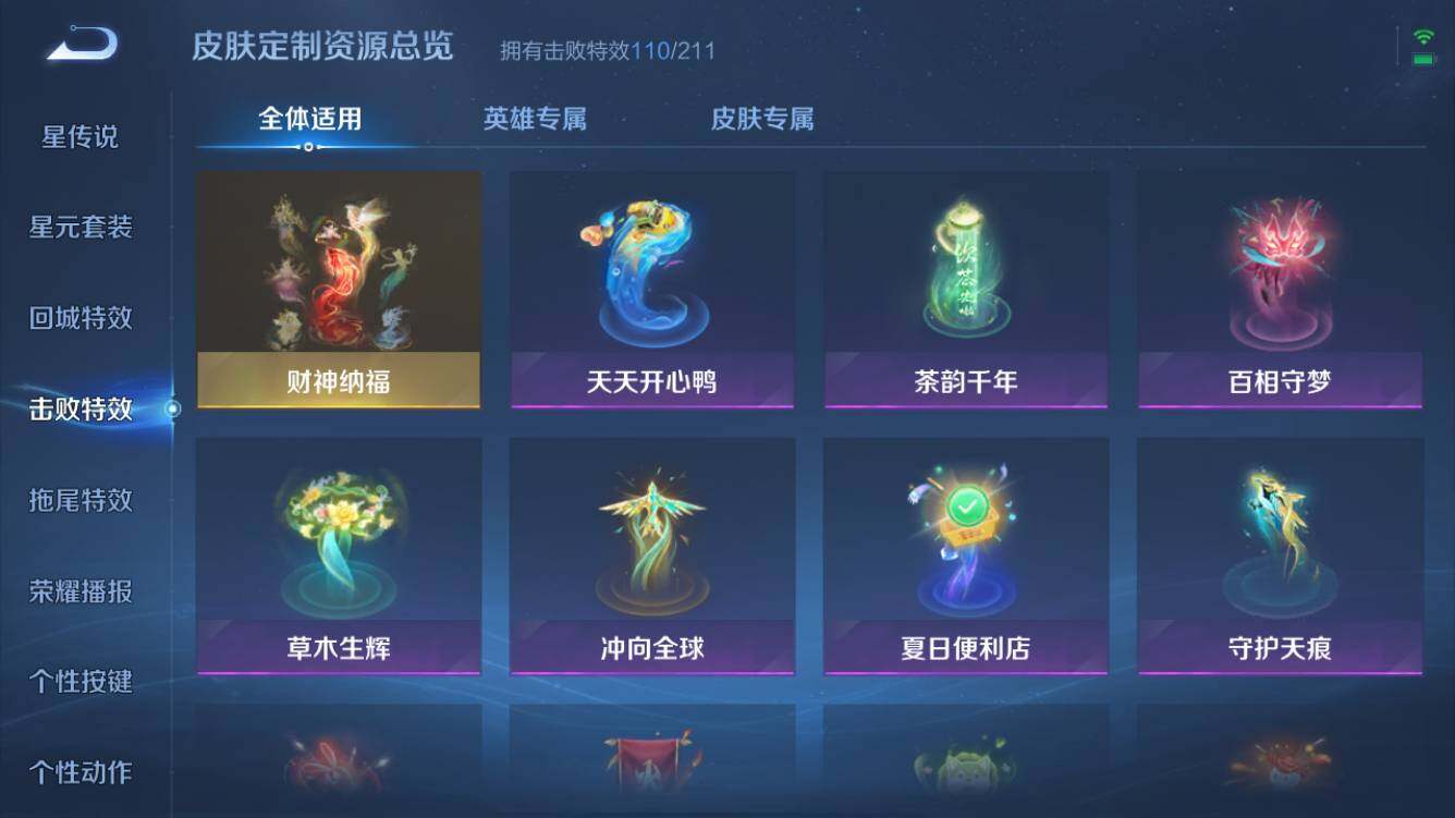 WZQM3162570王者荣耀账号详情图8 WZQM3162570王者荣耀账号详情图8
