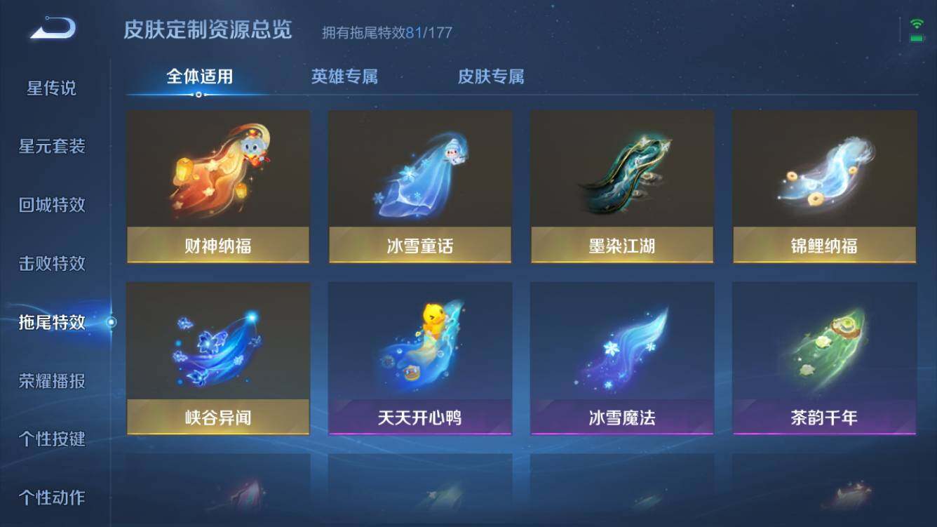 WZQM3162570王者荣耀账号详情图9 WZQM3162570王者荣耀账号详情图9