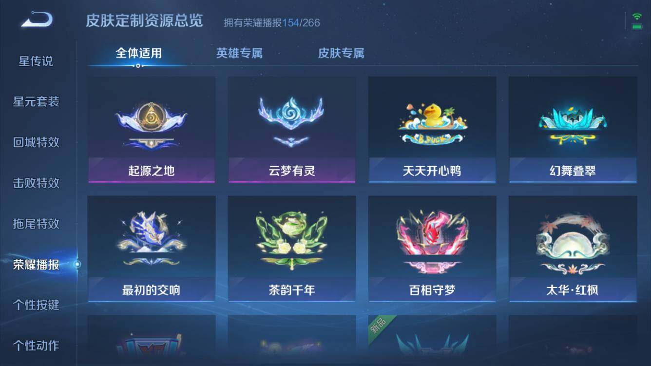 WZQM3162570王者荣耀账号详情图10 WZQM3162570王者荣耀账号详情图10