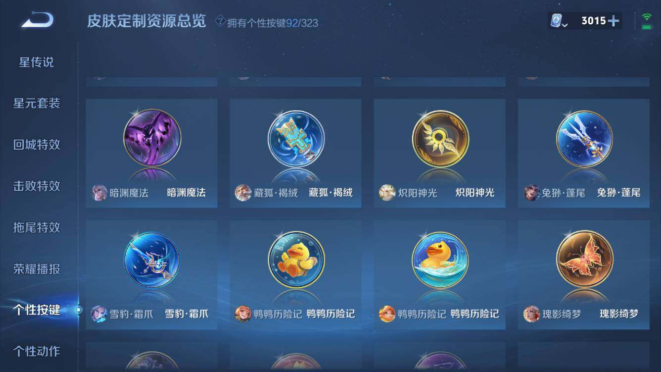 WZQM3162570王者荣耀账号详情图12 WZQM3162570王者荣耀账号详情图12