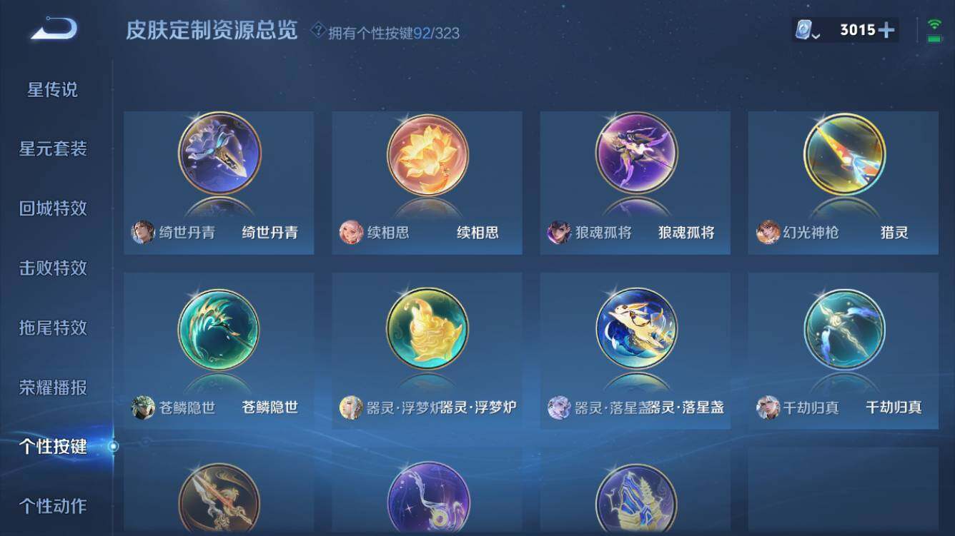 WZQM3162570王者荣耀账号详情图13 WZQM3162570王者荣耀账号详情图13