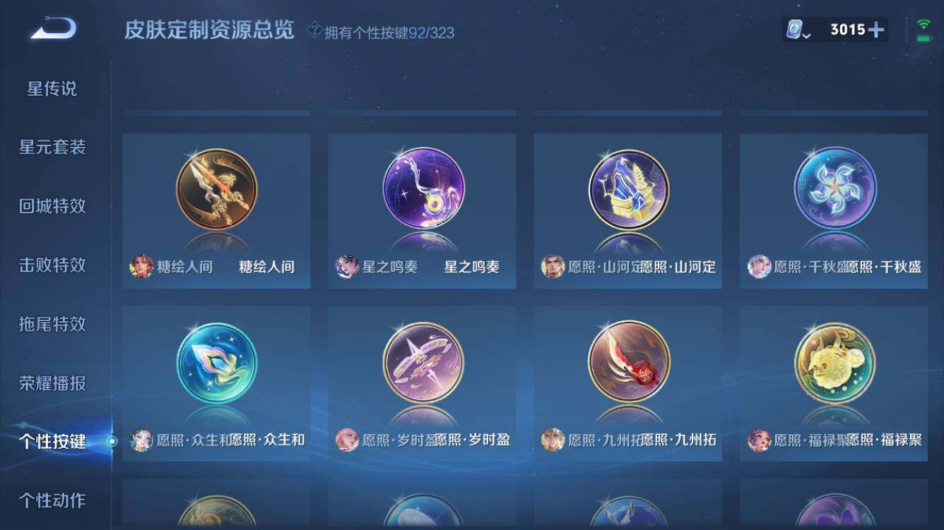 WZQM3162570王者荣耀账号详情图14 WZQM3162570王者荣耀账号详情图14