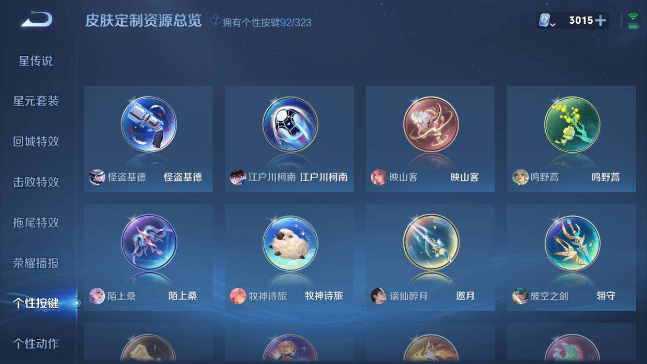 WZQM3162570王者荣耀账号详情图16 WZQM3162570王者荣耀账号详情图16