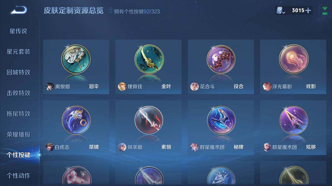 WZQM3162570王者荣耀账号详情图17 WZQM3162570王者荣耀账号详情图17