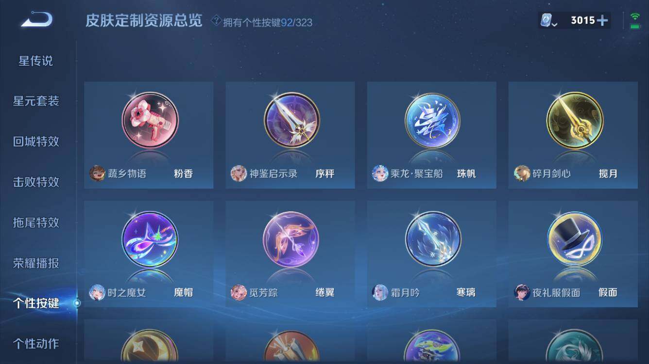 WZQM3162570王者荣耀账号详情图18 WZQM3162570王者荣耀账号详情图18