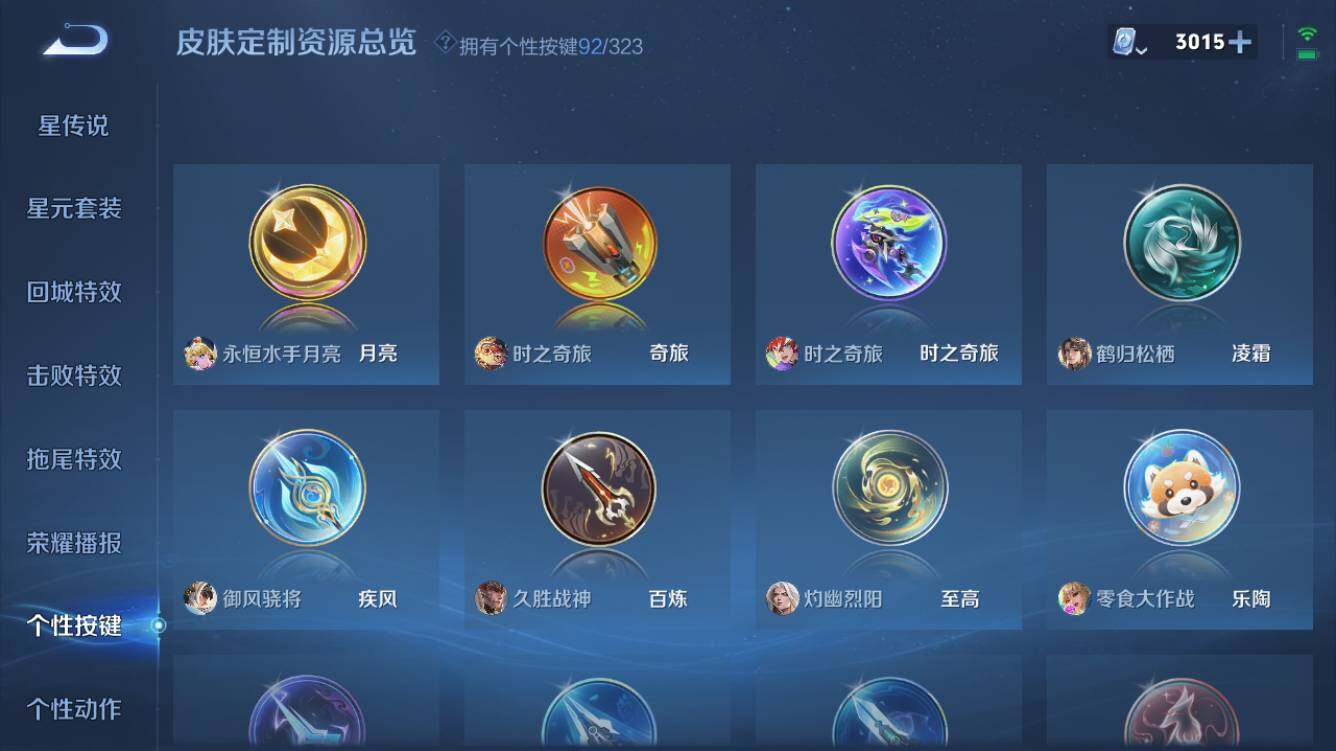 WZQM3162570王者荣耀账号详情图19 WZQM3162570王者荣耀账号详情图19