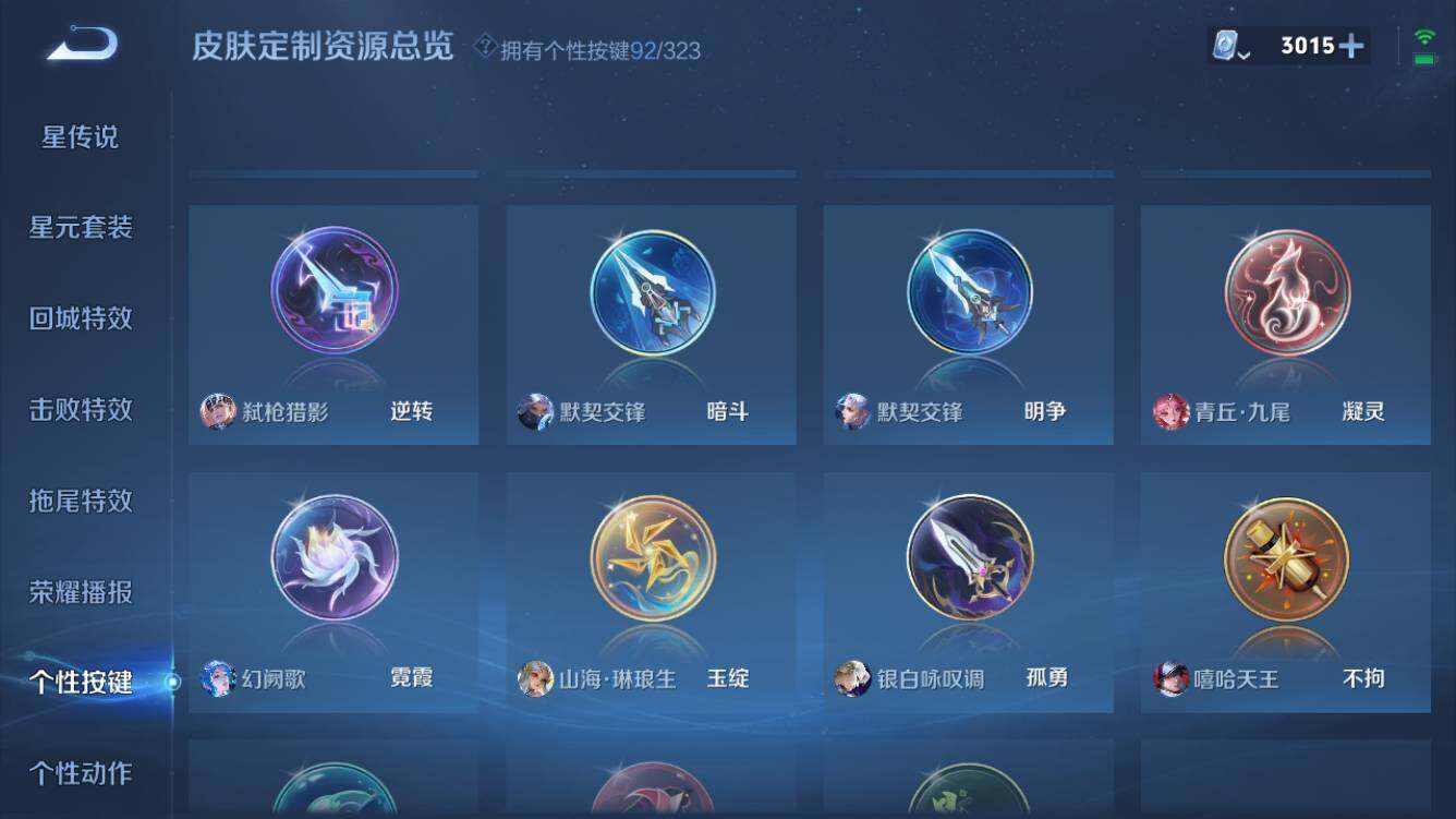 WZQM3162570王者荣耀账号详情图20 WZQM3162570王者荣耀账号详情图20