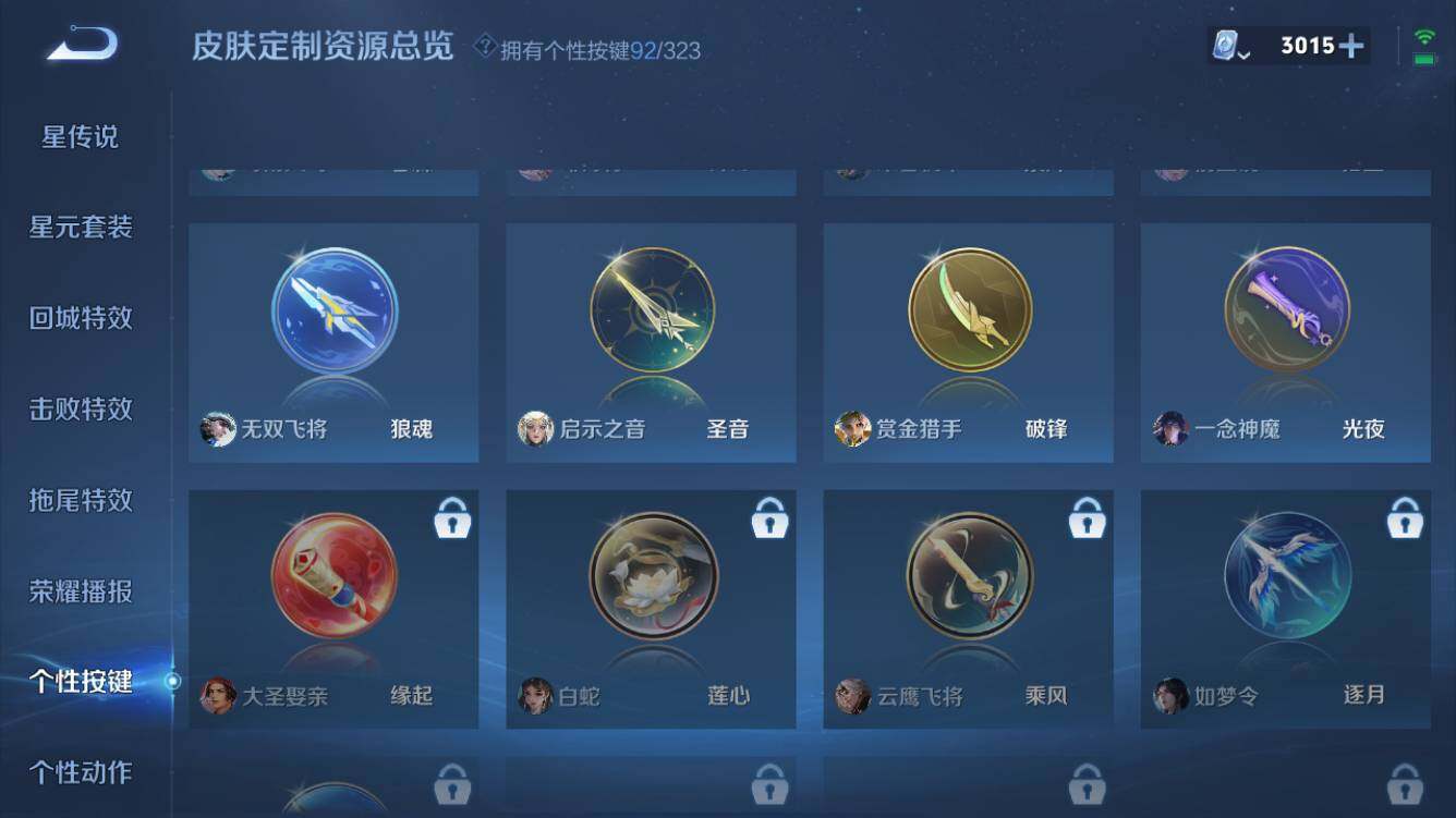 WZQM3162570王者荣耀账号详情图21 WZQM3162570王者荣耀账号详情图21