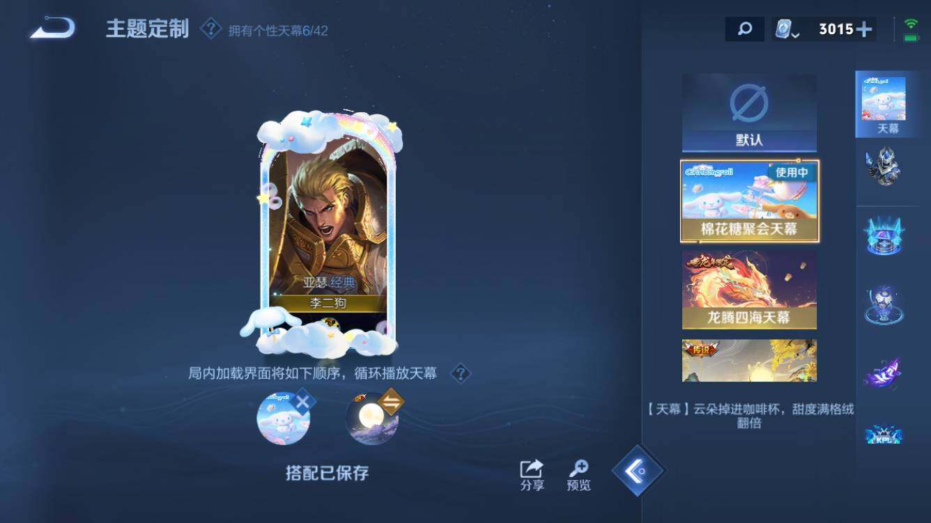 WZQM3162570王者荣耀账号详情图22 WZQM3162570王者荣耀账号详情图22
